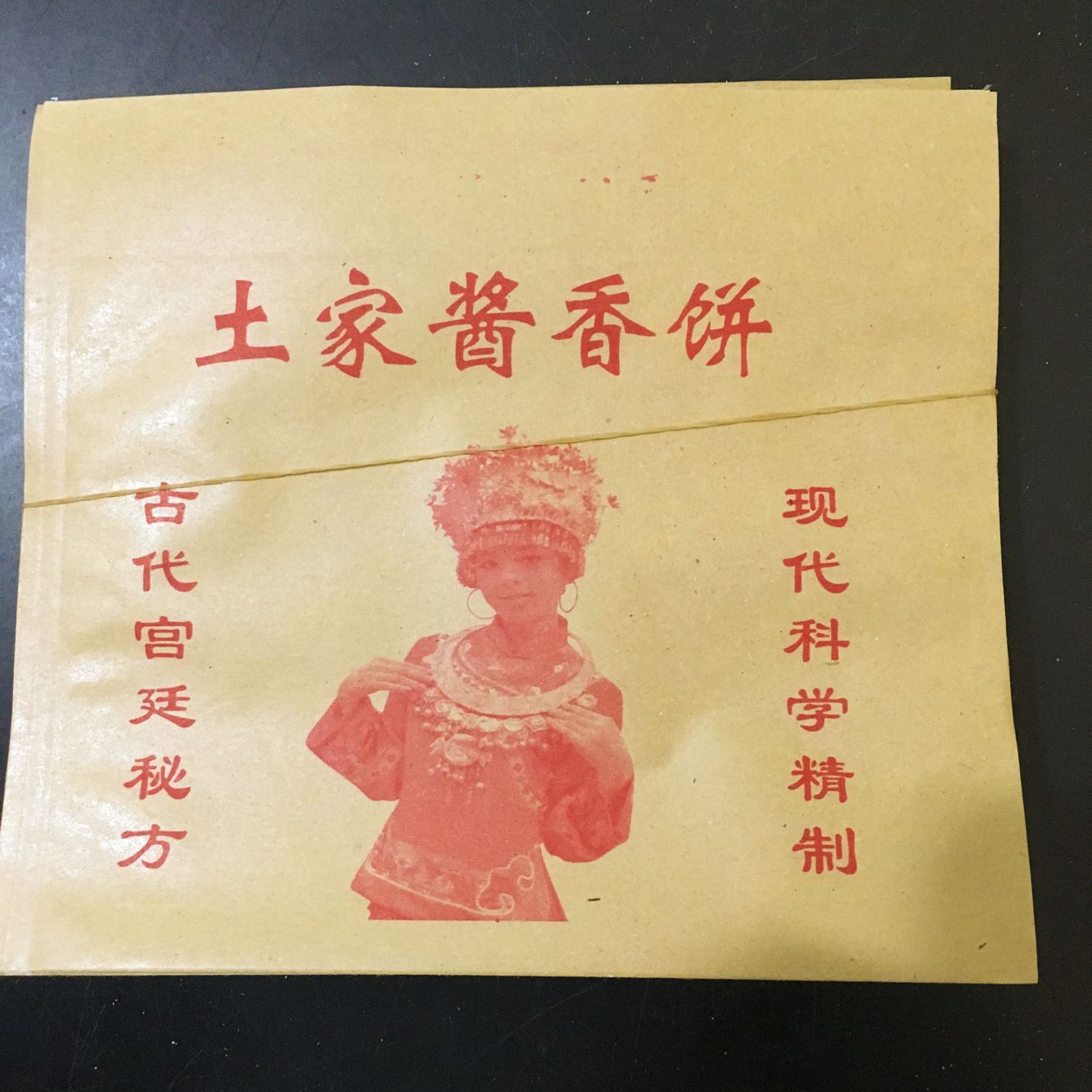 土家酱香饼纸袋子,土家香防油纸袋,土家酱香饼纸袋1万个在类目 厨房/烹饪用具, 烧烤/烘焙用具, 烘培DIY器具, 点心包装盒/包装袋中 - 来自Buy2taobao.com提供专业的淘宝代购服务