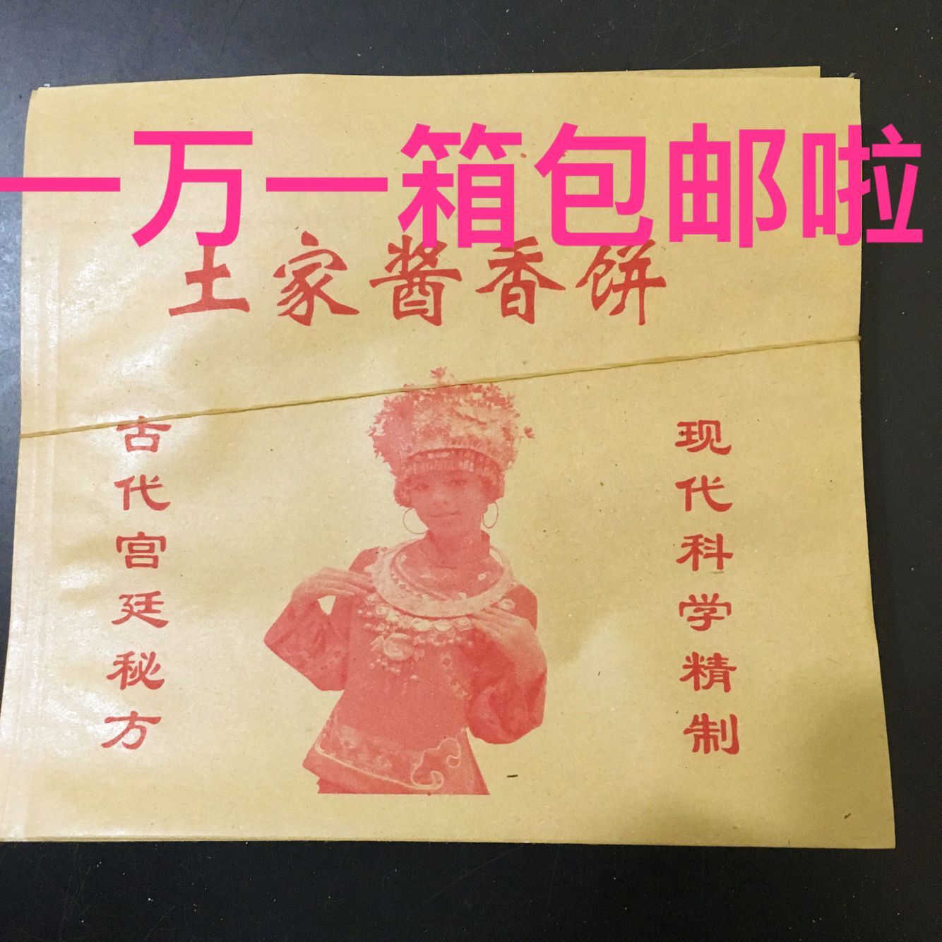食品纸袋子,土家香饼袋,土家酱香饼纸袋,酱香饼袋子 包邮|msdalam kategori dapur/memasak Appliances, barbeku/bakeware, perkakas dapur penaik DIY, kotak snek/beg - dari Buy2taobao.com untuk memberikan perkhidmatan ejen Taobao profesional membeli
