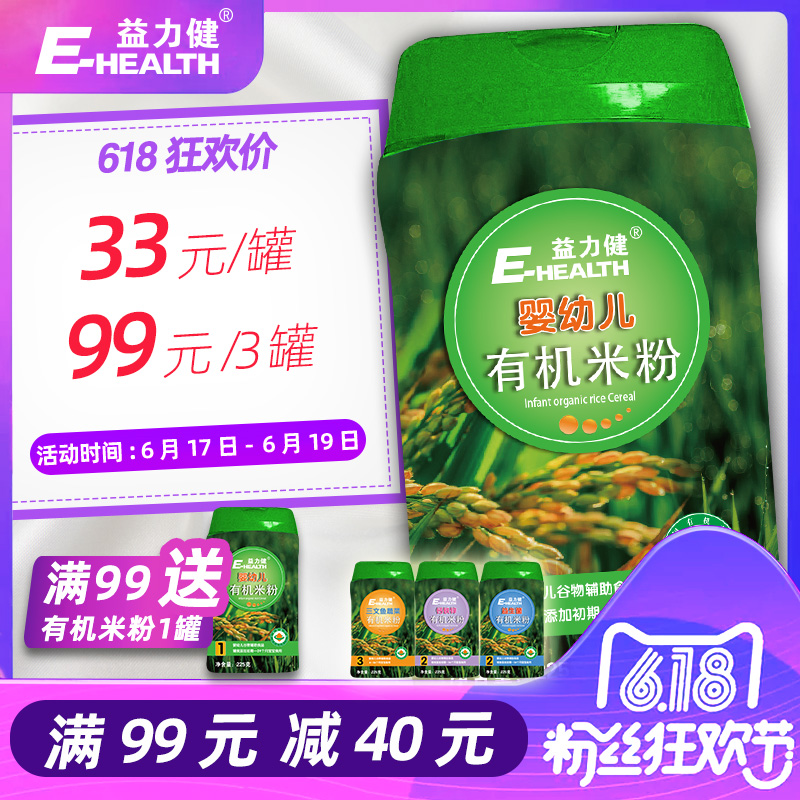 Yakult health Infants Organic Rice noodles baby Nutrition rice cereal Flavor 6-18-24 month 225g Complementary foodin the Milk powder/Food supplement/Nourishment/Snacks , Infant food supplement , Rice flour/Rice cereal/Soup porridge category - from Buy2taobao.com to provide professional Taobao agent buy service