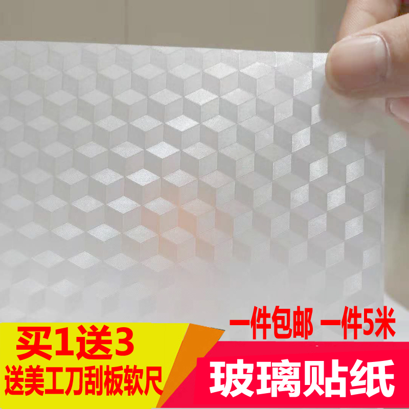 玻璃贴膜透光不透明浴室窗户贴纸窗贴磨砂遮光玻璃贴纸窗1卷包邮在类目 家居饰品, 贴饰, 瓷砖/玻璃贴中 - 来自Buy2taobao.com提供专业的淘宝代购服务