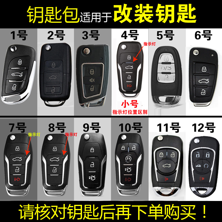 适用于DS大师铁将军改装款丰田大众本田日产现代福特汽车钥匙包套|ruв категории спортивная сумка/открытый пакет/аксессуары, бумажник набор карт, ключ пакет - от Buy2taobao.com для оказания профессиональной услуги покупки агента Taobao