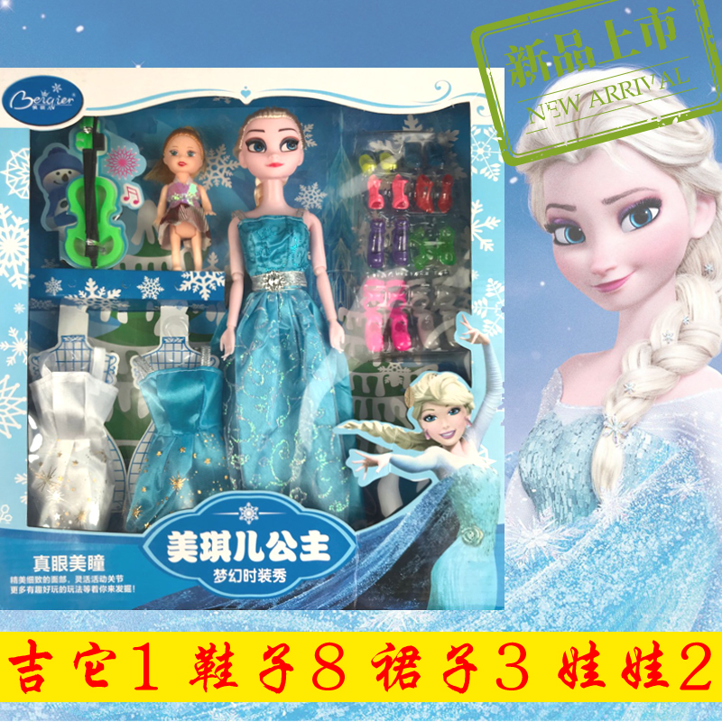 冰雪奇缘 玩具迪士尼娃娃 爱莎安娜艾莎 公主女孩玩偶手办仿真礼在类目 玩具/童车/益智/积木/模型, 娃娃/配件中 - 来自Buy2taobao.com提供专业的淘宝代购服务
