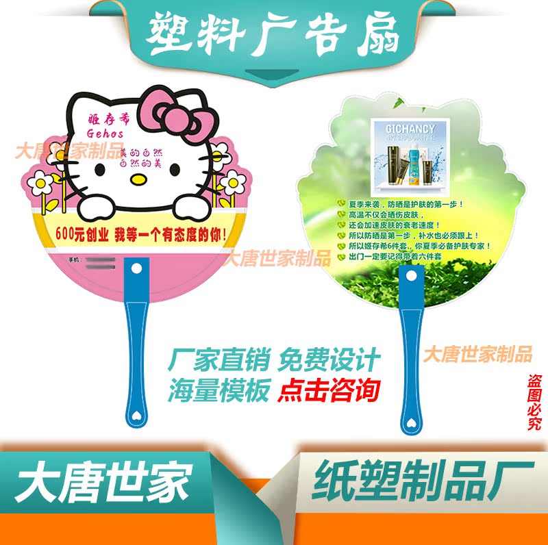 广告扇定制 微商姬存希麦吉丽扇子 秋雨海棠宣传广告扇定做可印刷|msdalam kategori rumah harian, Fan/kipas mini/Fitting/pad ais/ais kayu, Fan - dari Buy2taobao.com untuk memberikan perkhidmatan ejen Taobao profesional membeli