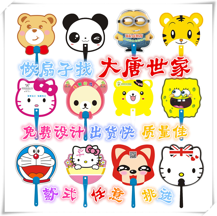 广告扇胶扇定制 珠宝房产宣传扇 驾校招生卡通塑料扇子定做可印刷|msdalam kategori rumah harian, Fan/kipas mini/Fitting/pad ais/ais kayu, Fan - dari Buy2taobao.com untuk memberikan perkhidmatan ejen Taobao profesional membeli