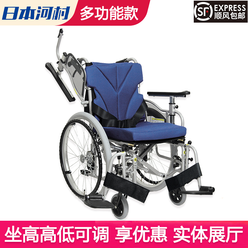 日本河村多功能輪椅KZM多種可調折疊輕便便攜老年人殘疾人手推車在類目 OTC藥品/醫療器械/計生用品, 醫療器械, 輪椅中 - 來自Buy2taobao.com提供專業的淘寶代購服務