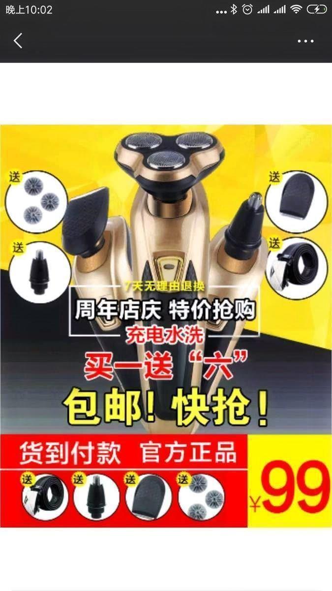 男友充电式快速全自动科技刮胡子刀三电动两用式智能4d多用剃须刀在类目 个人护理/保健/按摩器材, 清洁美容工具, 剃须刀中 - 来自Buy2taobao.com提供专业的淘宝代购服务