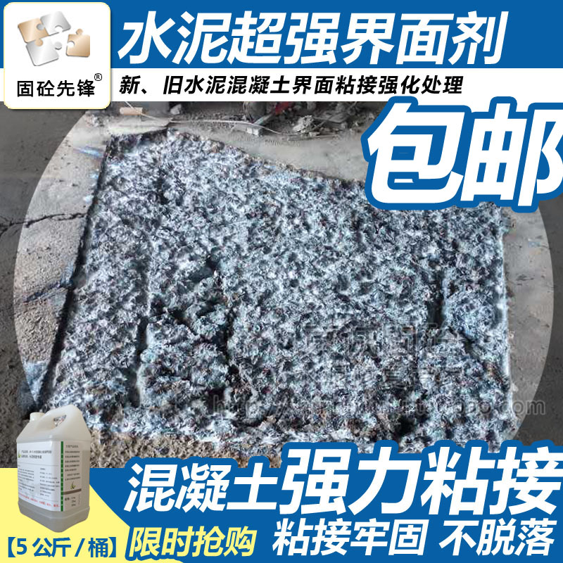 concrete Super Interface agent JR-5 Old cement repair ground Bonding Interface agent Old cement Interface agentin the Basic building materials , Paint , Paint materials , Interface agent category - from Buy2taobao.com to provide professional Taobao agent buy service
