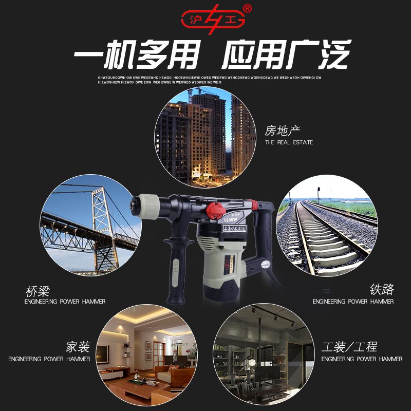 沪工电锤电镐两用多功能大功率冲击钻电钻混凝土工业家用电动工具在类目 五金/工具, 电动工具, 电锤中 - 来自Buy2taobao.com提供专业的淘宝代购服务