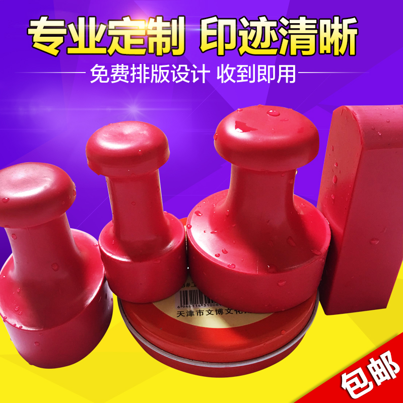 刻章圆印章定刻制作刻张盖章印章姓名人私章名章图章定制广州刻章在类目 个性定制/设计服务/DIY, 办公/文具定制, 私章/趣味印章刻制服务中 - 来自Buy2taobao.com提供专业的淘宝代购服务