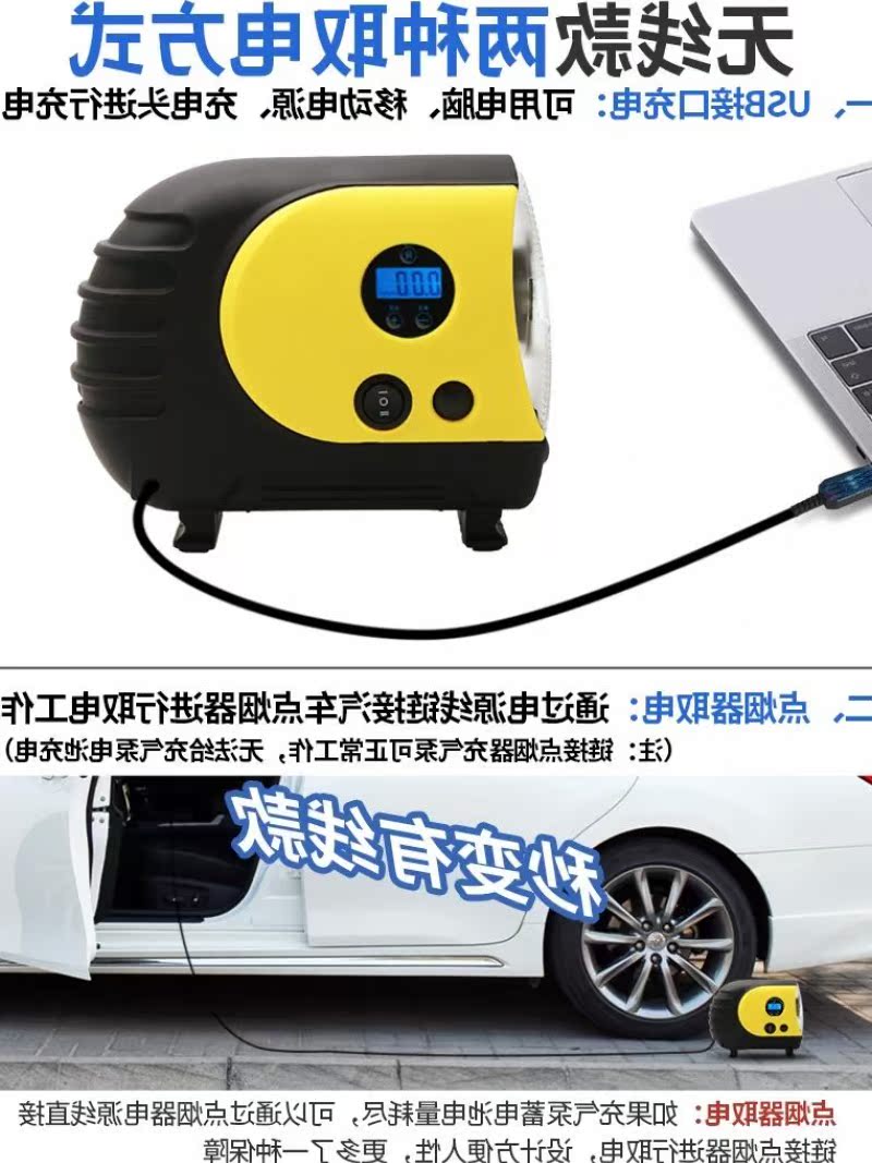車載充氣泵無線充電便攜式小轎車汽車車用家用輪胎電動加氣打氣筒在類目 汽車/用品/配件/改裝, 汽車影音/車用電子/電器, 車用電子/電器, 車載充氣泵中 - 來自Buy2taobao.com提供專業的淘寶代購服務