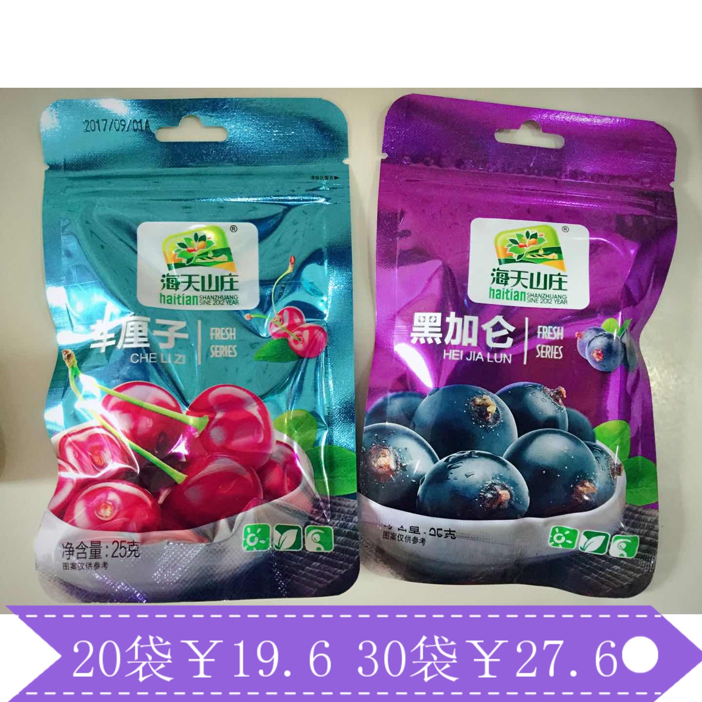 海天山莊即食車厘子藍莓黑加侖蜜桃水果幹休閑零食25g*30袋混合裝在類目 零食/堅果/特產, 蜜餞/棗類/梅/果乾, 車釐子中 - 來自Buy2taobao.com提供專業的淘寶代購服務