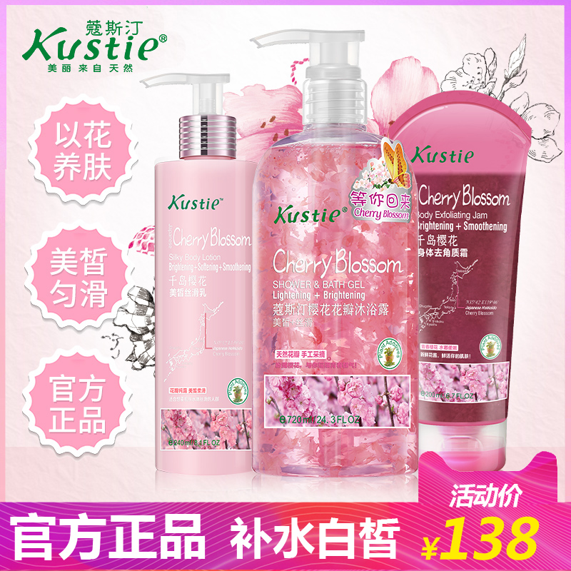 Kustie cherry blossoms Petal Shower Gel Body lotion Exfoliator suit Lasting Fragrance Chicken skin Augustinein the Care cleaners/Sanitary napkins/Paper/Aromatherapy , Shampoo bath/Personal cleanliness , Body Wash , Body Wash category - from Buy2taobao.com to provide professional Taobao agent buy service
