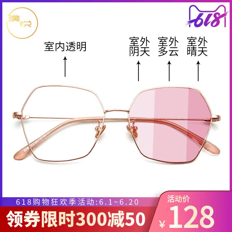 感光变色眼镜韩版潮太阳墨镜女近视防紫外线平光有度数网红眼睛框在类目 ZIPPO/瑞士军刀/眼镜, 太阳眼镜中 - 来自Buy2taobao.com提供专业的淘宝代购服务