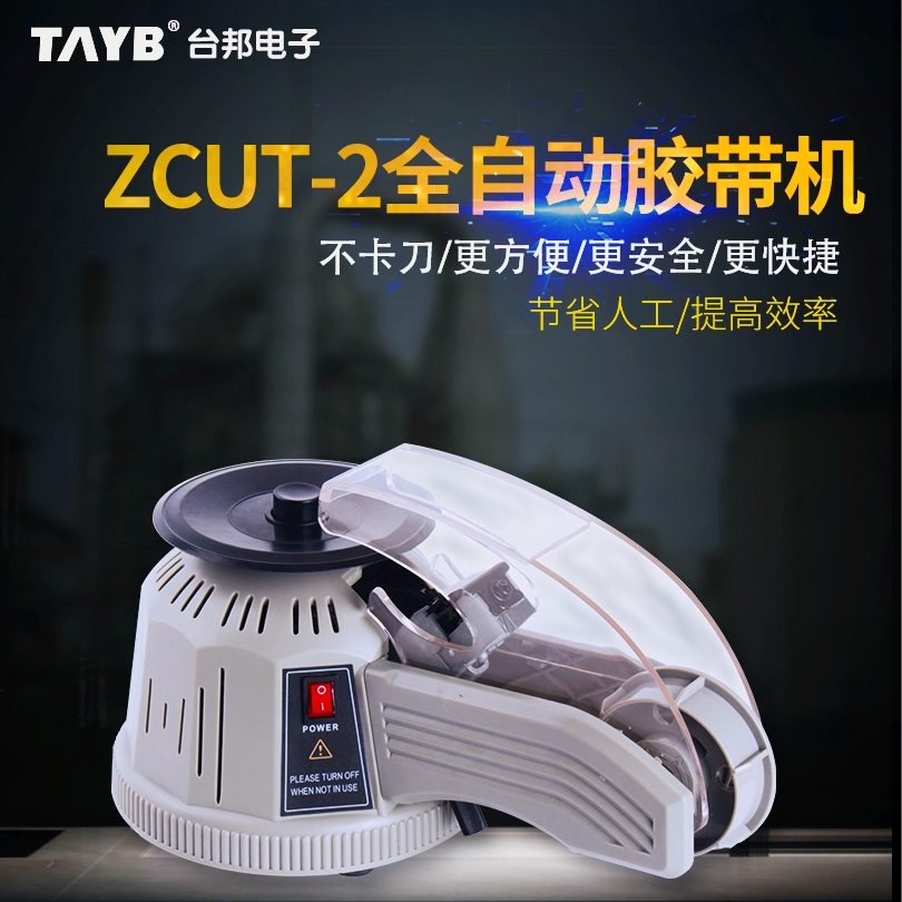转盘圆盘式胶纸机ZCUT-2双面胶高温胶带胶纸切割机自动切割胶带|msdalam kategori Kamus elektronik/buku kertas elektronik/alat tulis, Produk pelekat, pita Dispenser/perlabelan peranti - dari Buy2taobao.com untuk memberikan perkhidmatan ejen Taobao profesional membeli