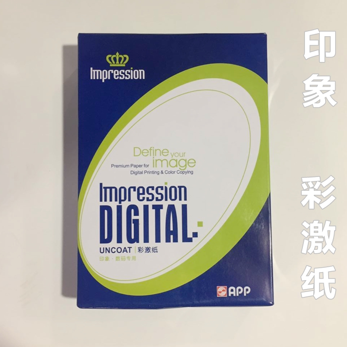 彩激纸A4APP印象90g100g120克160gA3超白打印纸图文标书证书纸在类目 办公设备/耗材/相关服务, 办公用纸, 打印纸中 - 来自Buy2taobao.com提供专业的淘宝代购服务