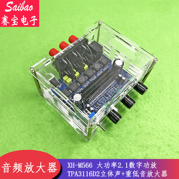 XH-M566 大功率2.1数字功放TPA3116D2立体声+重低音音频放大器在类目 影音电器, Hifi音箱/功放/器材, 功放中 - 来自Buy2taobao.com提供专业的淘宝代购服务
