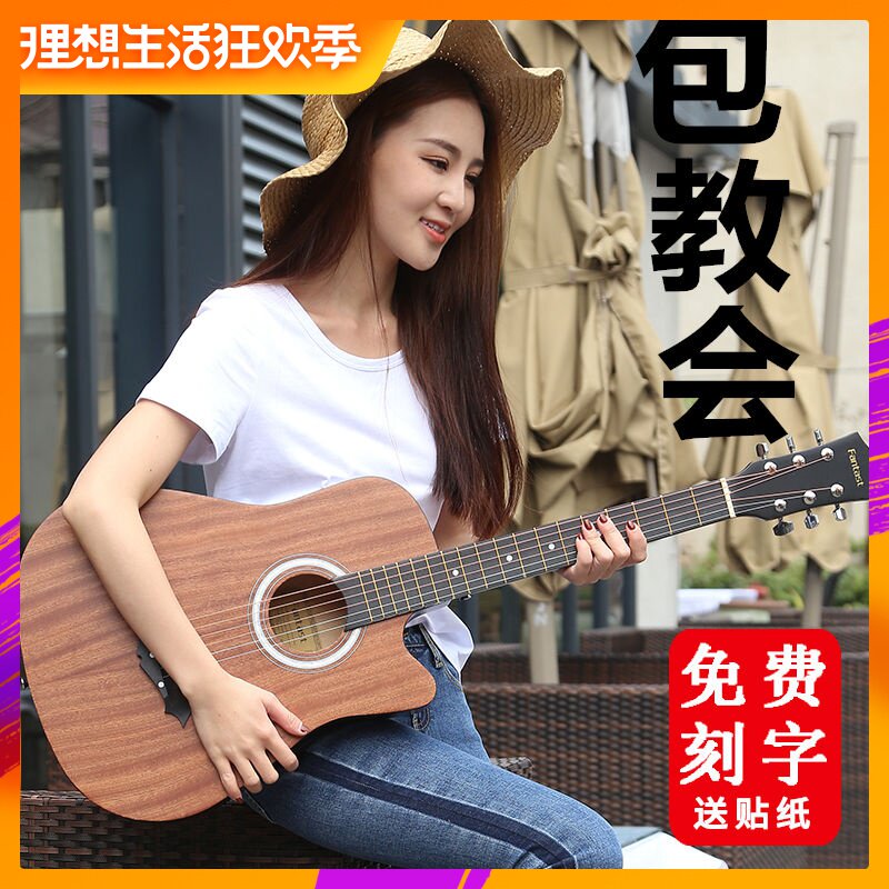 幻想者吉它38寸初学者吉他 41寸民谣吉他乐器 学生成人练习木吉他在类目 乐器/吉他/钢琴/配件, 西洋乐器, 西洋弦乐器, 吉他-民谣吉他中 - 来自Buy2taobao.com提供专业的淘宝代购服务