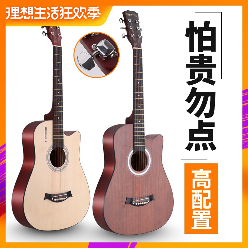 Visionaries 38 beginner introduction Acoustic Guitar Cutaway fillet Acoustic Guitar Novice Practice student guitarin the Musical Instruments/Guitar/Piano/Fitting , Western musical instruments , Western stringed instruments , Guitar-Acoustic Guitar category - from Buy2taobao.com to provide professional Taobao agent buy service