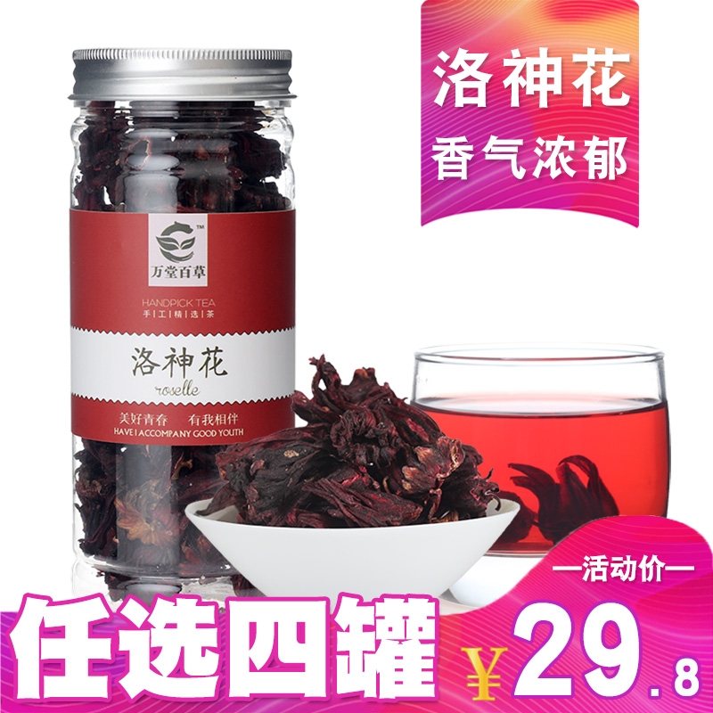 Roselle Tea fresh Herbal tea Roselle Roselle Dried flowers Nectarin the Tea , Replacement/Flowers/Fruit/Tea reprocessing , Replacement/Herbal Tea category - from Buy2taobao.com to provide professional Taobao agent buy service