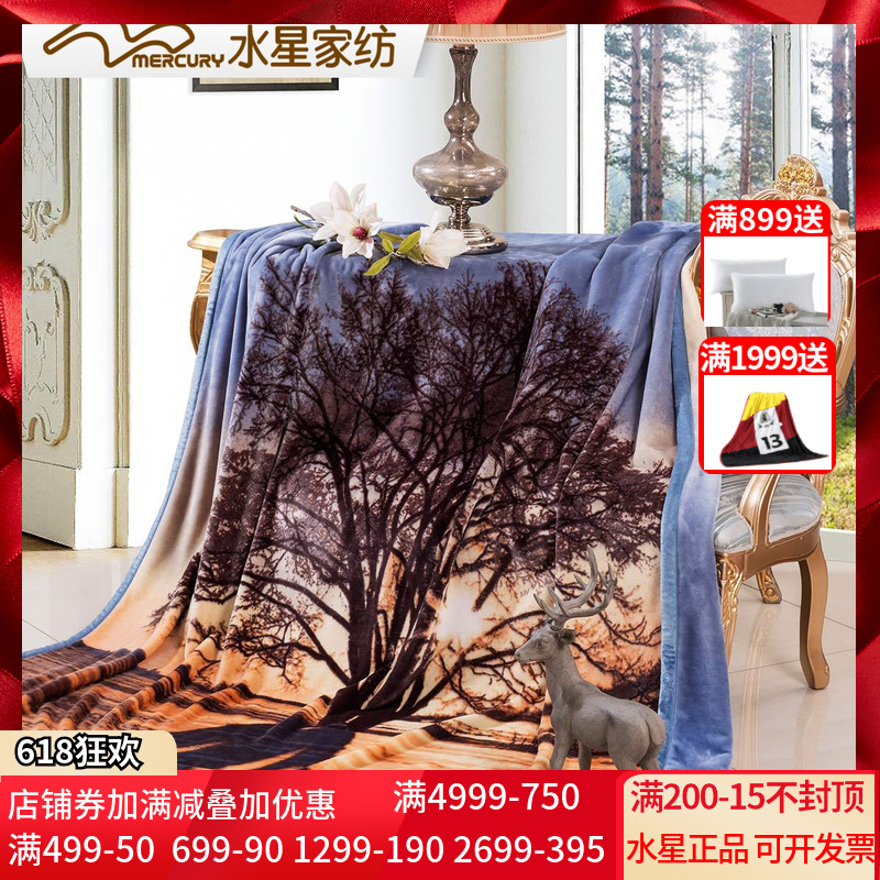 水星家纺 斑斓水晶毯7.4斤双人 格蕾丝 秋日暖阳 加厚毛毯拉舍尔在类目 床上用品, 休闲毯/毛毯/绒毯中 - 来自Buy2taobao.com提供专业的淘宝代购服务