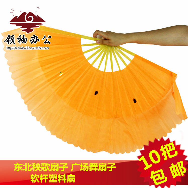 广场舞秧歌扇二人转甩扇小号橙色扇子 塑料杆舞蹈扇子 运动会扇子|msdalam kategori sukan/Yoga/kecergasan/bekalan peminat, Dance/Aerobik/Gymnastics, Tarian Square, Square Aksesori Dance - dari Buy2taobao.com untuk memberikan perkhidmatan ejen Taobao profesional membeli