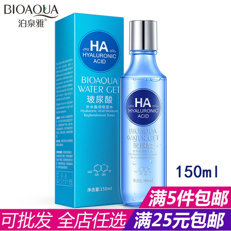 泊泉雅玻尿酸補水盈潤保濕水爽膚水柔膚精華水滋潤控油收縮毛孔女在類目 美容護膚/美體/精油, 化妝水/爽膚水中 - 來自Buy2taobao.com提供專業的淘寶代購服務