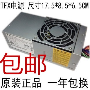 brand new dell 530 531 620s 230S 560S 260s 540S 531S tfx Small Powerin the Computer Hardware/Monitor/Computer Peripherals , Power supply category - from Buy2taobao.com to provide professional Taobao agent buy service