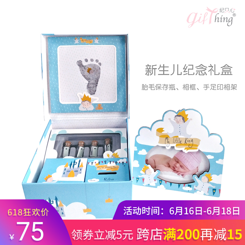 纪贝心 新生儿礼盒脐带保存胎毛瓶手足印相框儿童纪念满月礼物|msdalam kategori Toy/bayi/teka-teki/blok bangunan/model, mainan lain - dari Buy2taobao.com untuk memberikan perkhidmatan ejen Taobao profesional membeli