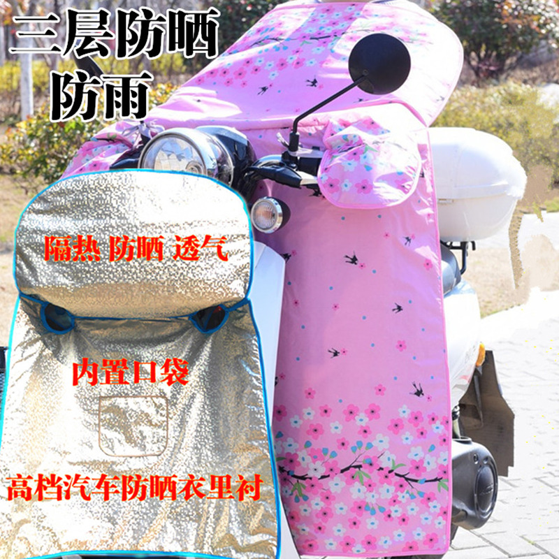 夏季电动摩托车连体挡风被薄款防晒防水防风板电瓶车档通用遮阳罩在类目 电动车/配件/交通工具, 电动车装备区, 电动车挡风被中 - 来自Buy2taobao.com提供专业的淘宝代购服务
