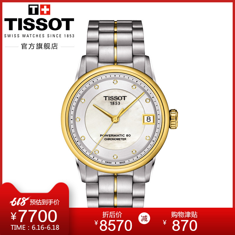 Tissot天梭官方正品豪致镶钻商务天文台认证自动机械钢带手表女表在类目 手表, 瑞士腕表中 - 来自Buy2taobao.com提供专业的淘宝代购服务