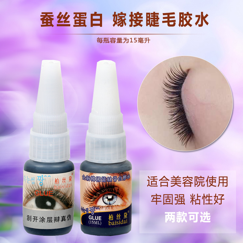 Lopez-generation silk protein grafting eyelash glue Eyelashes stimulate Firm eyelash gluein the Makeup/Perfume/Beauty tools , Other Beauty Tools , Makeup/Beauty Tools category - from Buy2taobao.com to provide professional Taobao agent buy service