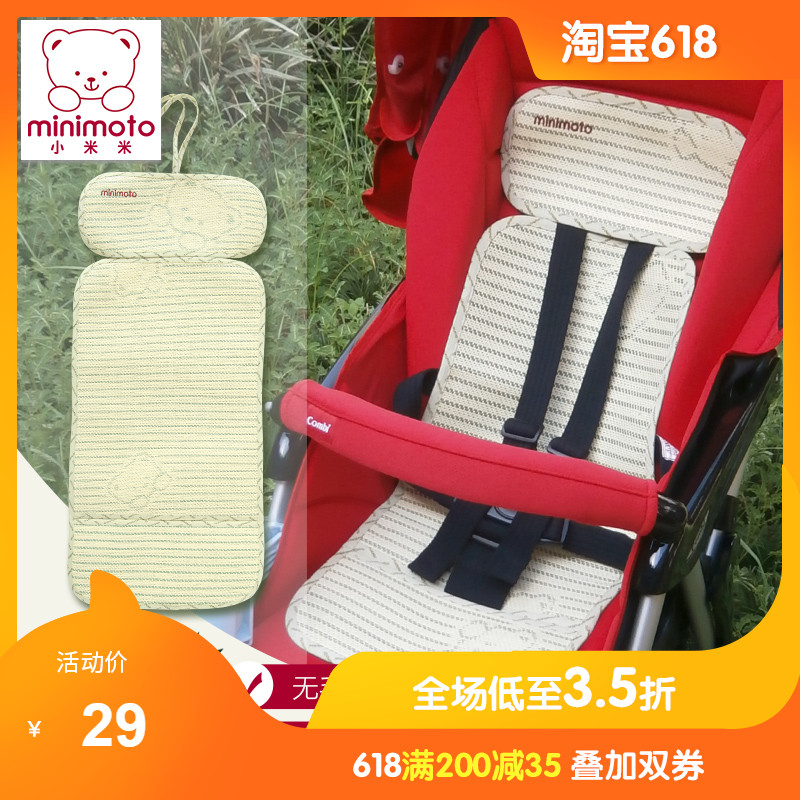 婴儿童车凉席小米米亚麻竹炭婴幼儿童车席minimoto宝宝推车凉席|ruв категории подгузник/шампунь/вскармливать/тележка кроватью, спальный мешок/мат/подушка/кровать, мальчонка мат серии - от Buy2taobao.com для оказания профессиональной услуги покупки агента Taobao