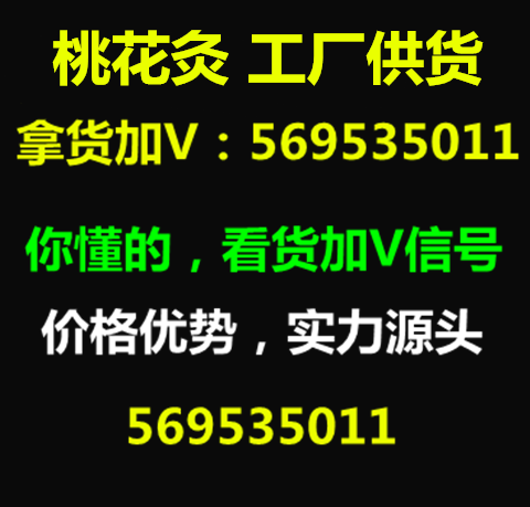 桃花灸面如桃花艾灸溫灸美容臉部粉嫩皮膚肌膚調理面若桃花灸器在類目 個人護理/保健/按摩器材, 經絡保健器材, 溫灸器中 - 來自Buy2taobao.com提供專業的淘寶代購服務