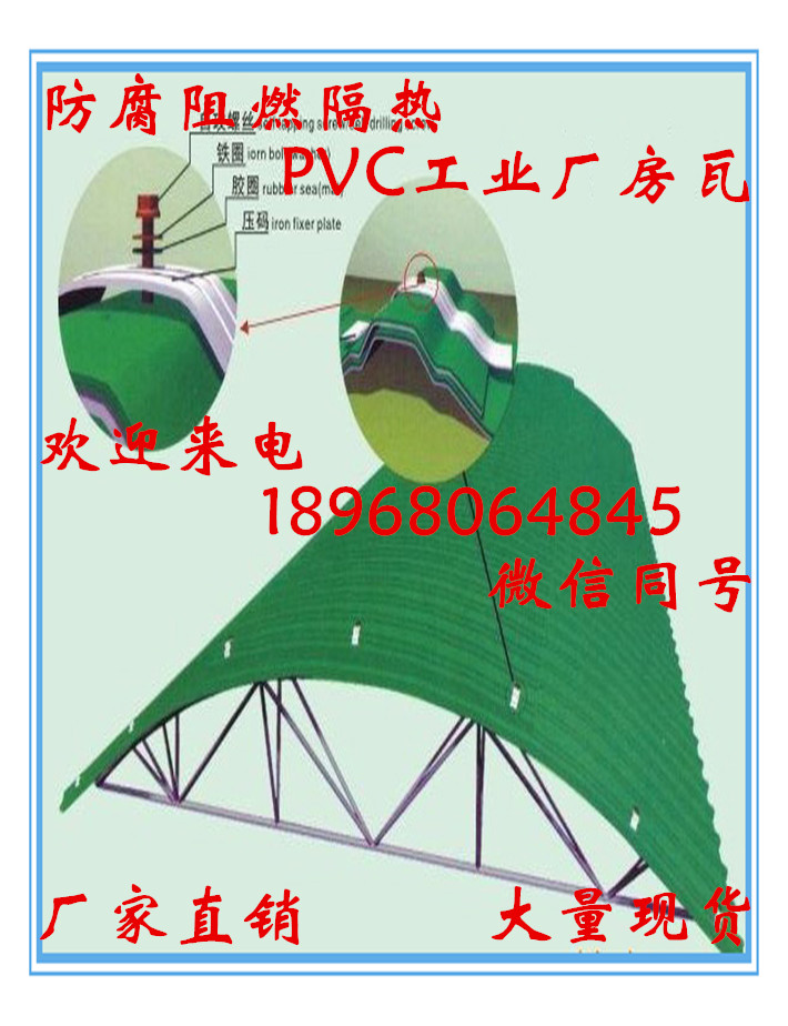 平改坡新型環保單層1.5mm塑料瓦 替代彩鋼瓦 隔熱多色PVC防腐瓦在類目 基礎建材, 其它基礎建材, 石棉瓦中 - 來自Buy2taobao.com提供專業的淘寶代購服務