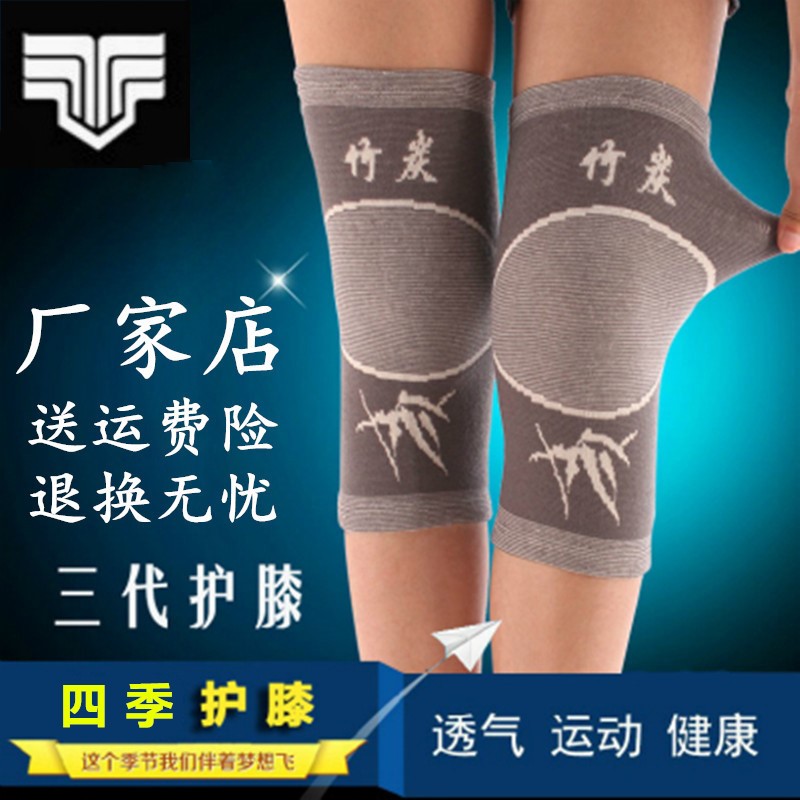 护膝秋冬季加绒保暖透气薄款老寒腿空调四季炎关节房老年人男女士在类目 个人护理/保健/按摩器材, 家用保健器材, 保健护具(护腰/膝/腿)中 - 来自Buy2taobao.com提供专业的淘宝代购服务