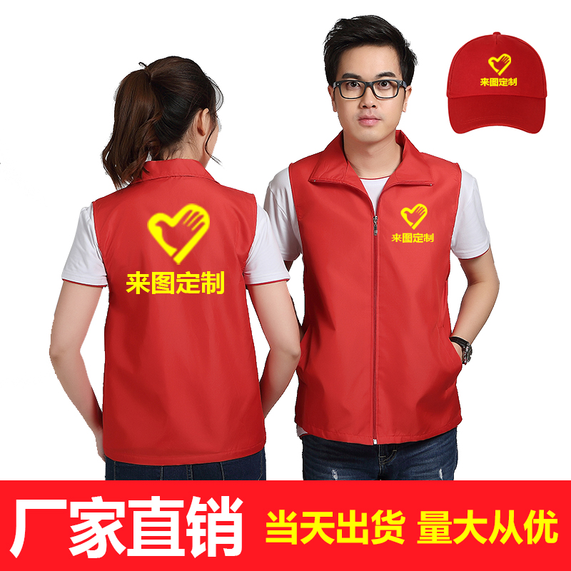 志愿者马甲耶稣爱你马甲义工工作服马甲定制印logo活动广告马甲|msdalam kategori adat peribadi/Design Services/DIY, beg pakaian adat, Pakaian adat, Dicetak kemeja-T - dari Buy2taobao.com untuk memberikan perkhidmatan ejen Taobao profesional membeli