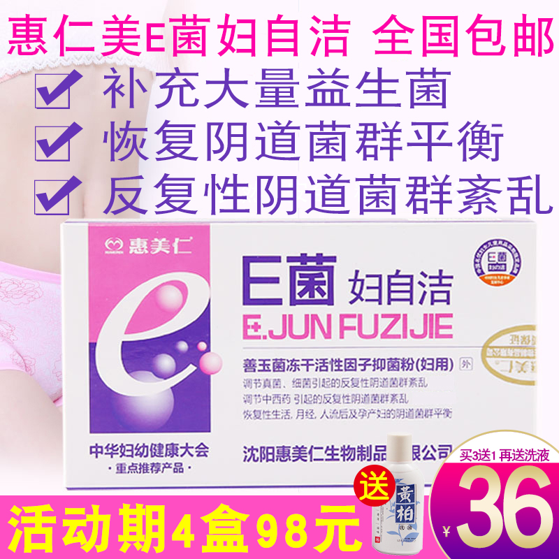 quality goods Huimeiren Self-cleaning lactobacillus Probiotics Vagina capsule Bacillus Living bacteria pregnant woman Privates Bacteriostasisin the Skin Care/Body/Essential oils , Body Care (New) , Privates Care category - from Buy2taobao.com to provide professional Taobao agent buy service