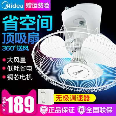 美的电风扇吸顶扇家用宿舍摇头吊扇工业风扇机械式楼顶扇FD40-11A