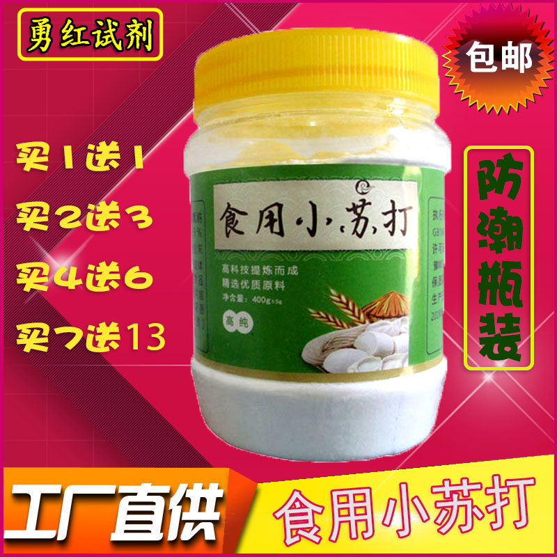 小苏打粉 清洁去污美白牙齿食用 家用多功能食品级厨房烘焙苏打粉在类目 洗护清洁剂/卫生巾/纸/香薰, 家庭环境清洁剂, 多用途清洁剂中 - 来自Buy2taobao.com提供专业的淘宝代购服务