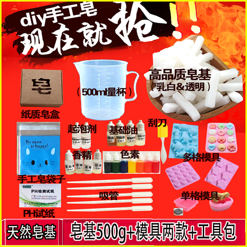 手工皂DIY原料套餐包自制作母乳香皂肥皂模具天然植物皂基原材料|msdalam kategori Beauty/badan/minyak pati, minyak pati aromaterapi, sabun/sabun minyak - dari Buy2taobao.com untuk memberikan perkhidmatan ejen Taobao profesional membeli