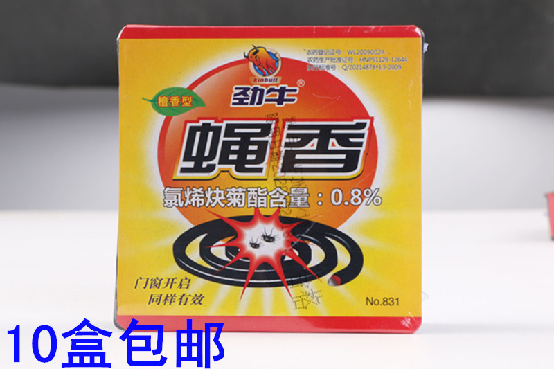 正品劲牛蝇香檀香型灭蝇香蚊子蟑螂养殖场专用户外蚊香10盒包邮在类目 洗护清洁剂/卫生巾/纸/香薰, 驱虫用品, 盘香/灭蟑香/蚊香盘中 - 来自Buy2taobao.com提供专业的淘宝代购服务