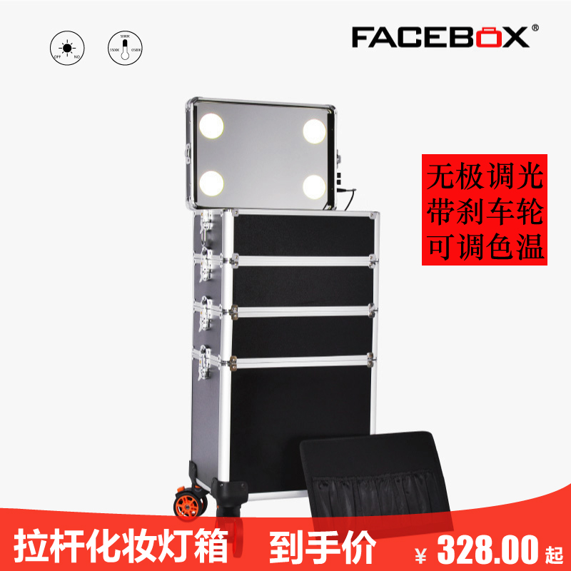 FACEBOX专业多层大号拉杆化妆箱带镜带灯LED可调光美甲纹绣跟妆箱在类目 彩妆/香水/美妆工具, 其他美容工具, 化妆/美容工具中 - 来自Buy2taobao.com提供专业的淘宝代购服务