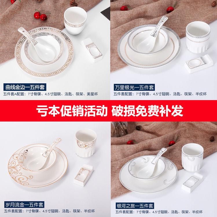 骨瓷酒店摆台餐具套装好质量三件套四件套陶瓷骨碟翅碗汤勺碗套餐在类目 餐饮具, 餐具, 餐具瓷器套装中 - 来自Buy2taobao.com提供专业的淘宝代购服务