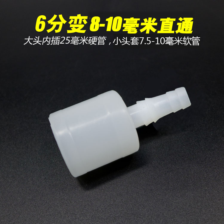 养殖专用6分PVC水管变径接头直变8 25变1025变15毫米接头 13.5管|ruв категории оборудование/инструменты, приборы, электрический инструмент - от Buy2taobao.com для оказания профессиональной услуги покупки агента Taobao