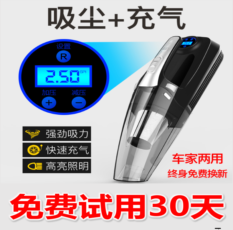 vehicle automobile Air pump Vacuuming Car Wash one multi-function Double cylinder Dual use wireless Carin the Car/Articles/Fitting/Refit , Car Audio/Car Electronics/Electric , Car Electronics/Electric , Car Vacuum Cleaner category - from Buy2taobao.com to provide professional Taobao agent buy service