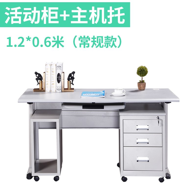 钢制办公桌1.4米财务主管电脑桌带锁经理工作桌铁皮收银桌写字台在类目 商业/办公家具, 办公家具, 办公桌, 办公电脑桌中 - 来自Buy2taobao.com提供专业的淘宝代购服务