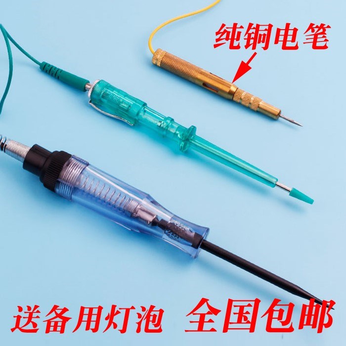 automobile test pencil Car Circuit test Written examination 6V/12v/24V Automobile Service testing tool Dedicated Linein the Car/Articles/Fitting/Refit , Auto Beauty/Maintenance/Service , Auto Repair/Tool , Car circuit pencil category - from Buy2taobao.com to provide professional Taobao agent buy service