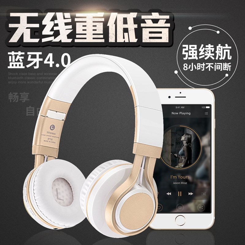 BT-08手机耳机头戴式女 无线蓝牙音乐电脑通用男学生在类目 影音电器, 耳机/耳麦中 - 来自Buy2taobao.com提供专业的淘宝代购服务