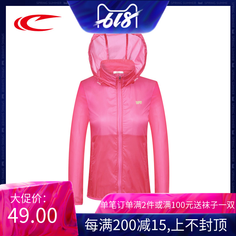 赛琪防晒衣女夏季防晒服女正品女士户外运动风衣透气春皮肤风衣潮在类目 运动服/休闲服装, 运动风衣中 - 来自Buy2taobao.com提供专业的淘宝代购服务