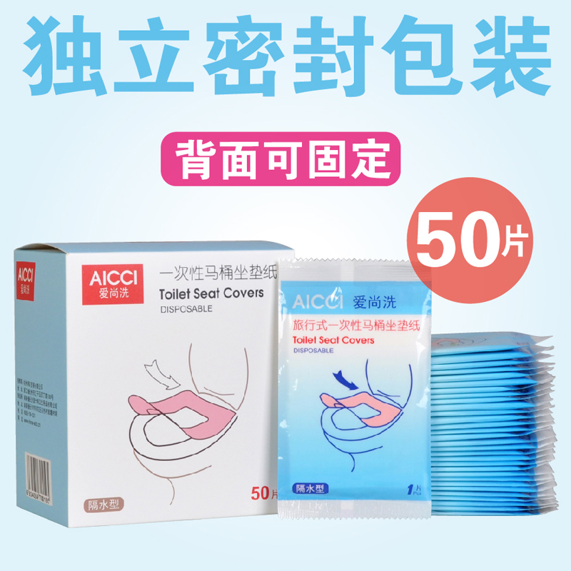 一次性马桶坐垫纸粘贴孕产妇坐便器套通用旅行防水防菌加厚50片在类目 家庭/个人清洁工具, 卫浴用具/卫浴配件, 马桶套/马桶座圈中 - 来自Buy2taobao.com提供专业的淘宝代购服务